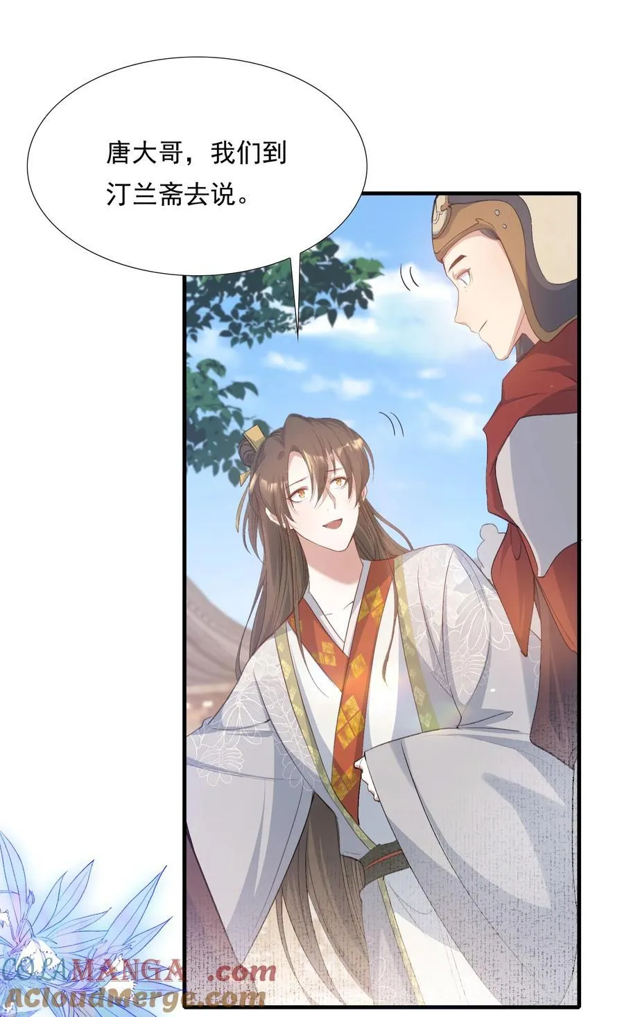 082 满江红·故人 第4页