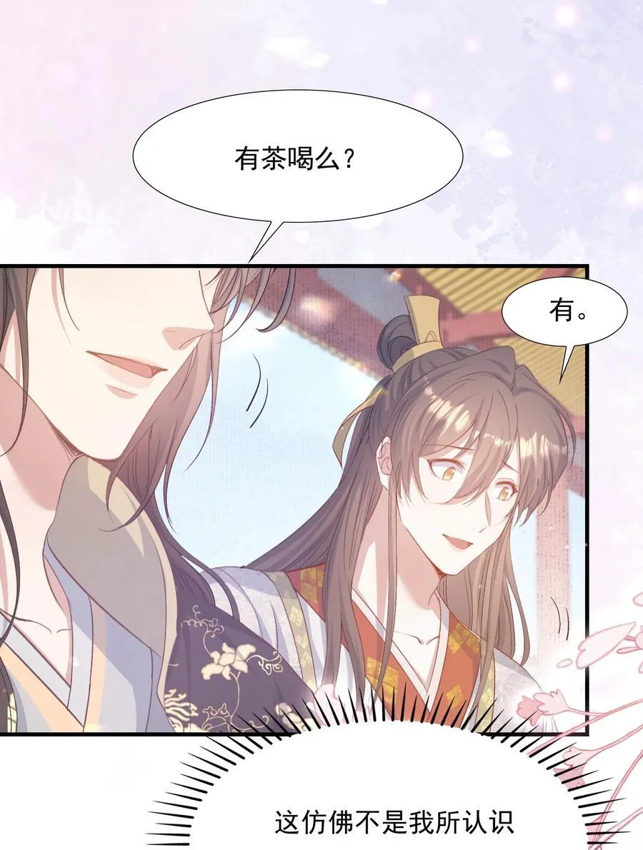082 满江红·故人 第11页