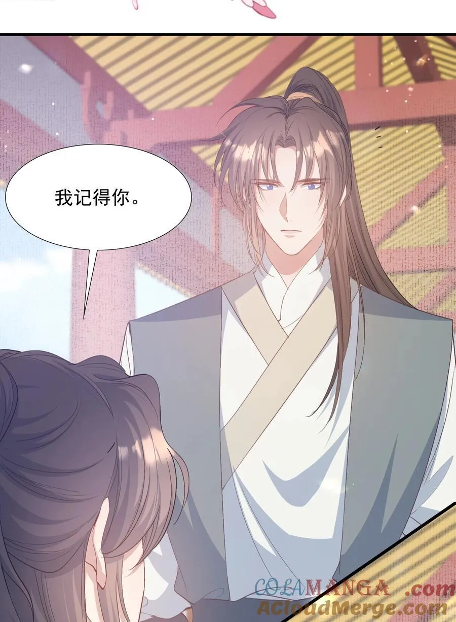 082 满江红·故人 第13页