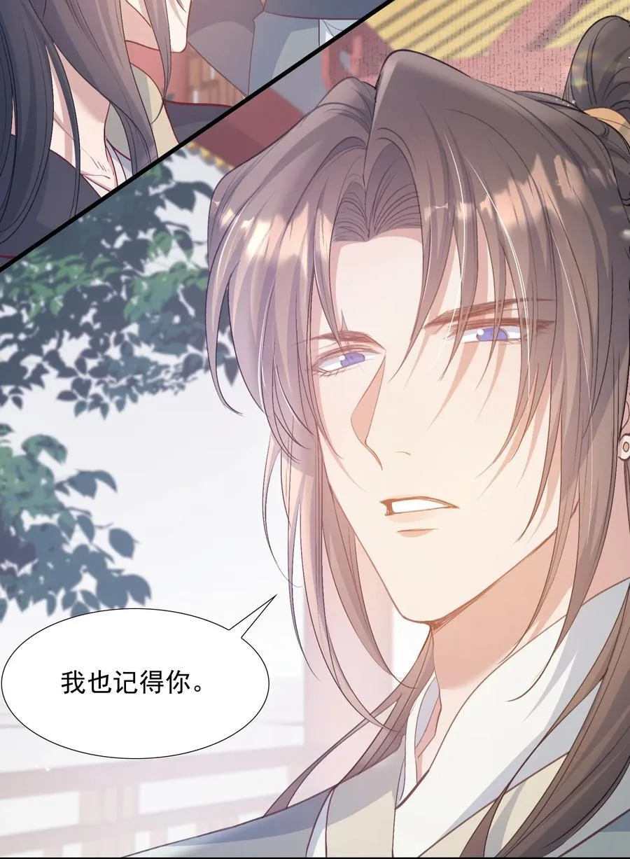 082 满江红·故人 第14页