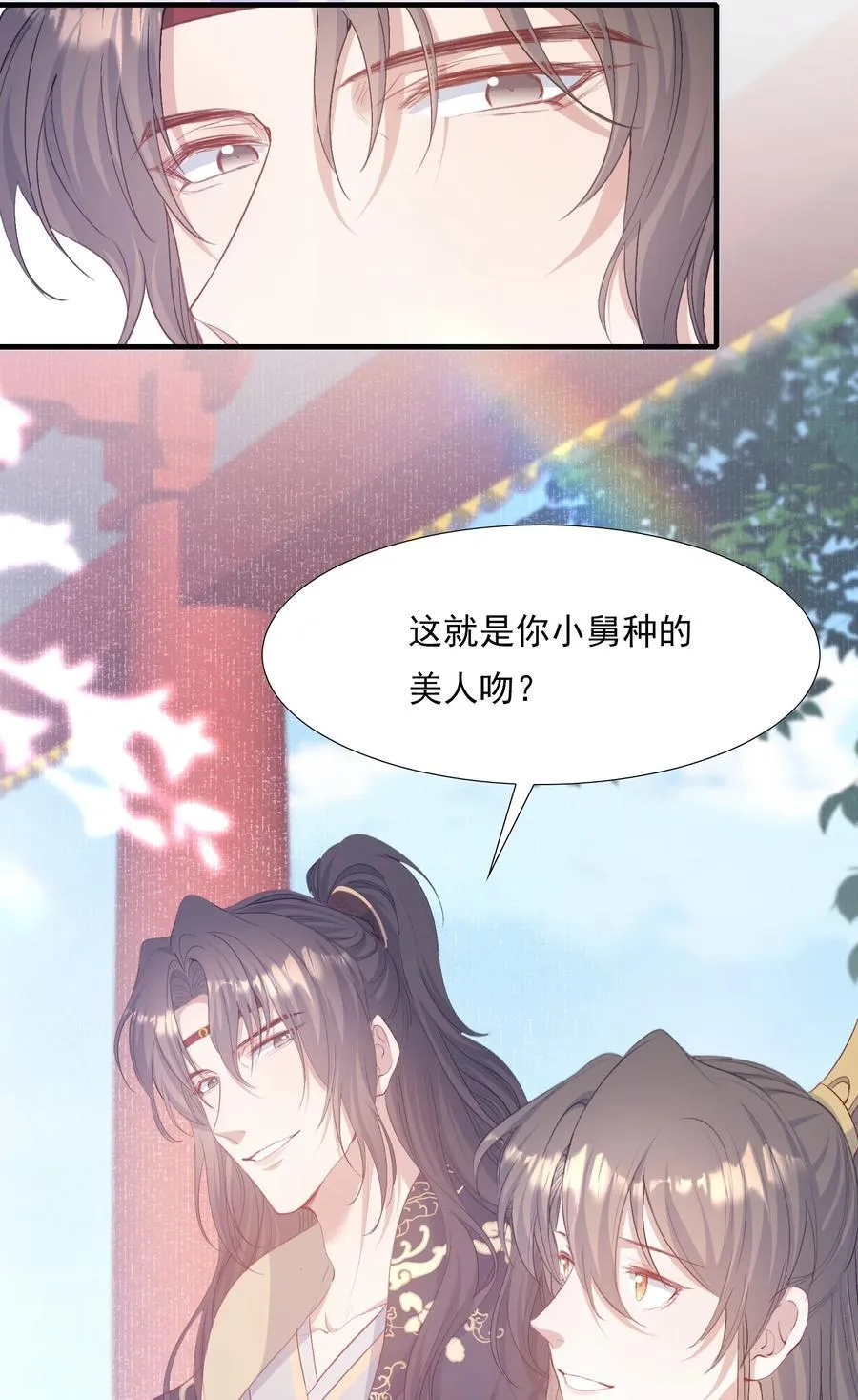 082 满江红·故人 第18页