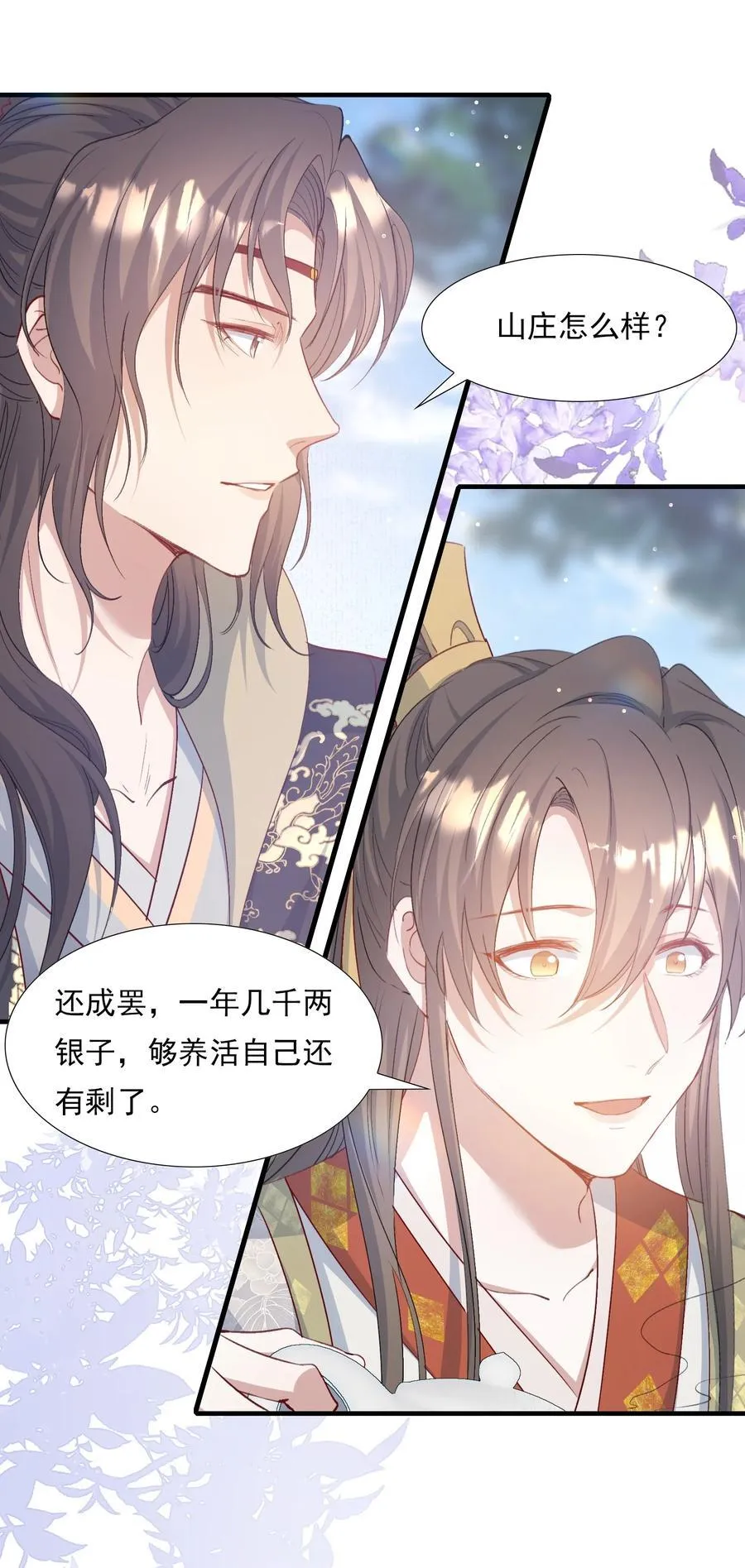 082 满江红·故人 第20页