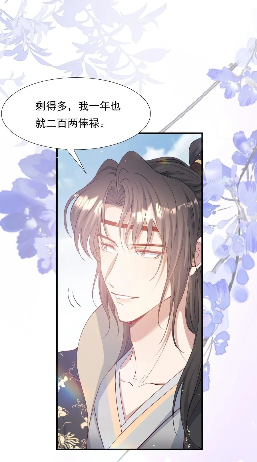 082 满江红·故人 第21页