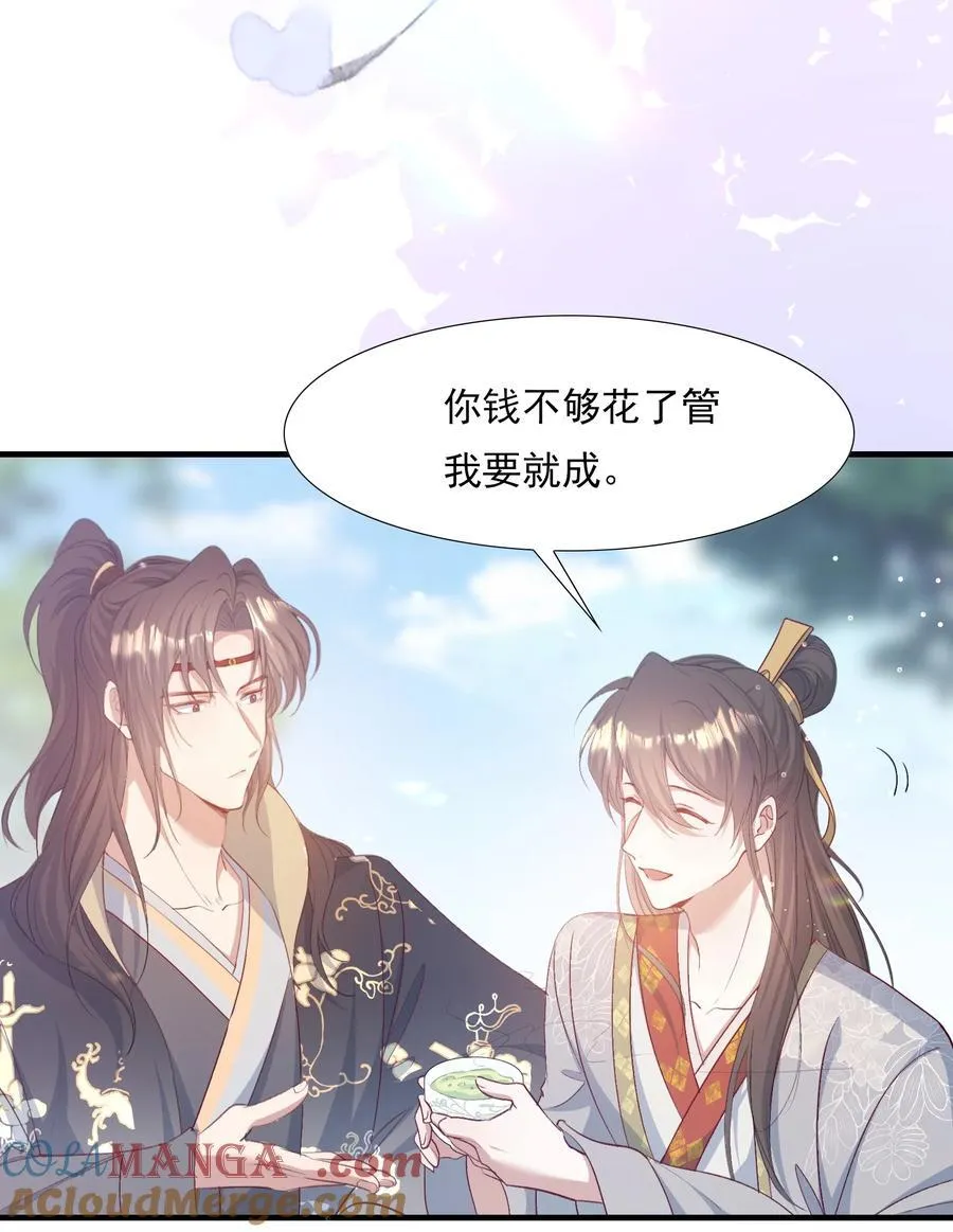 082 满江红·故人 第22页
