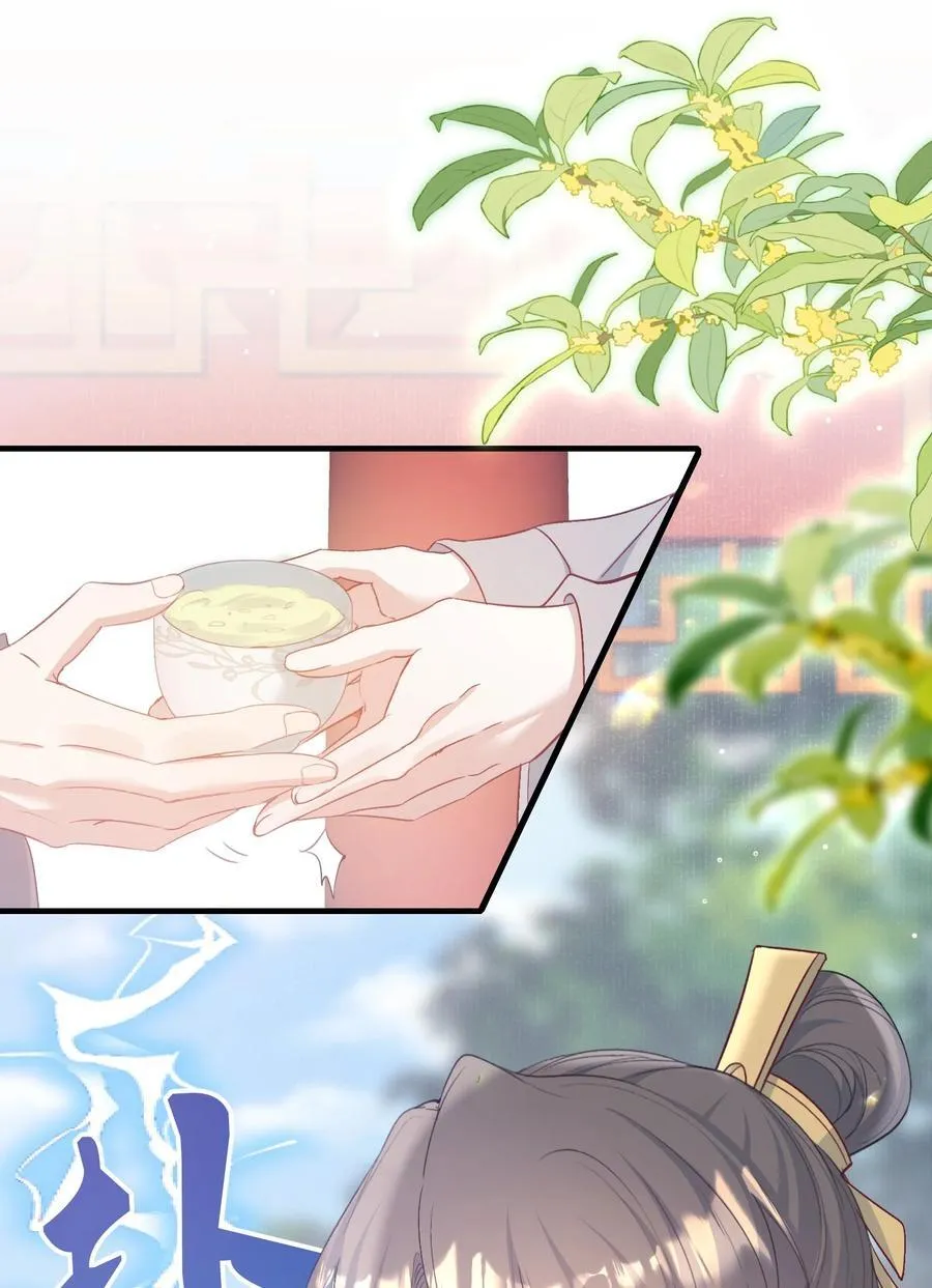 082 满江红·故人 第23页