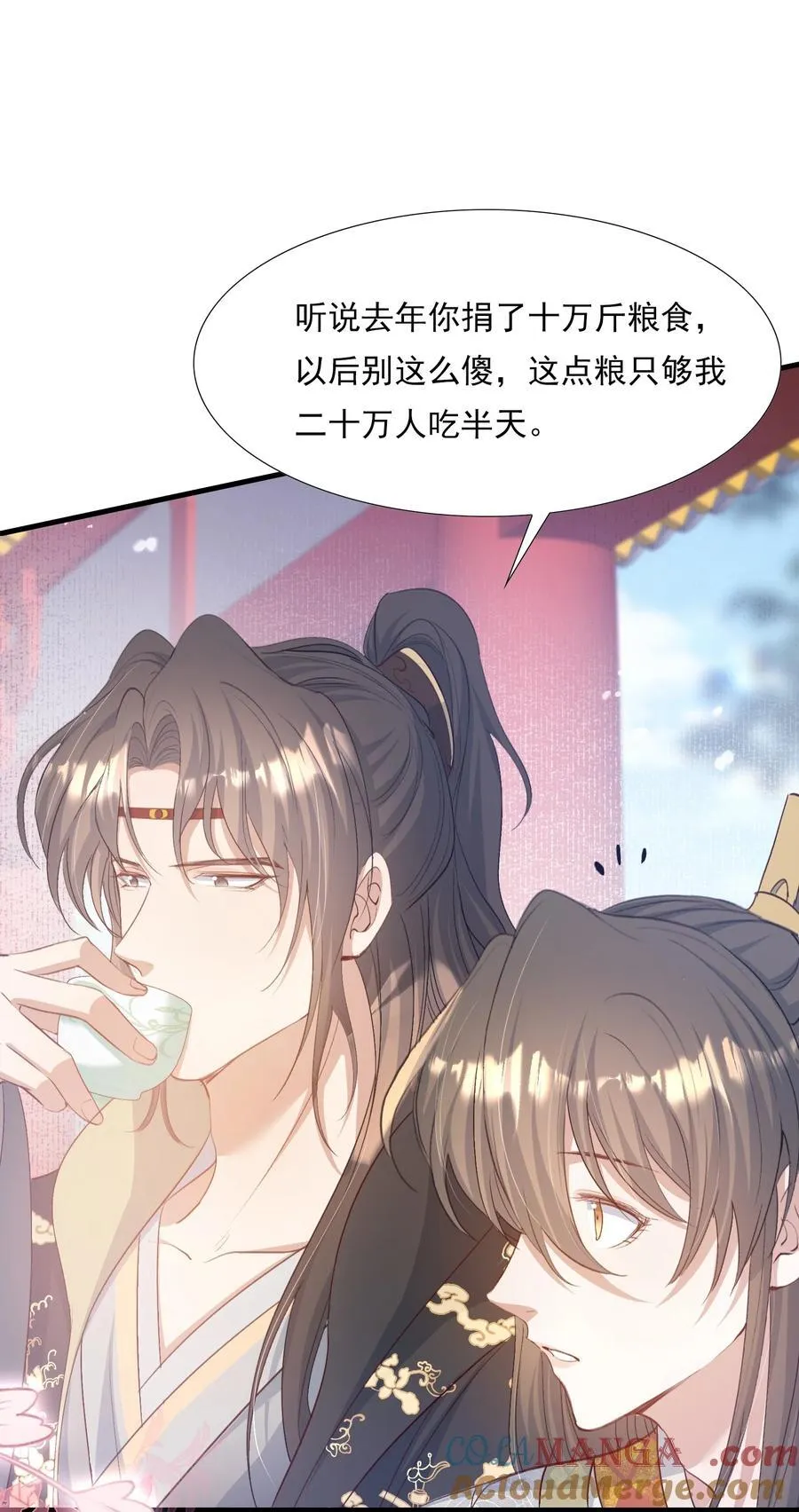 082 满江红·故人 第25页