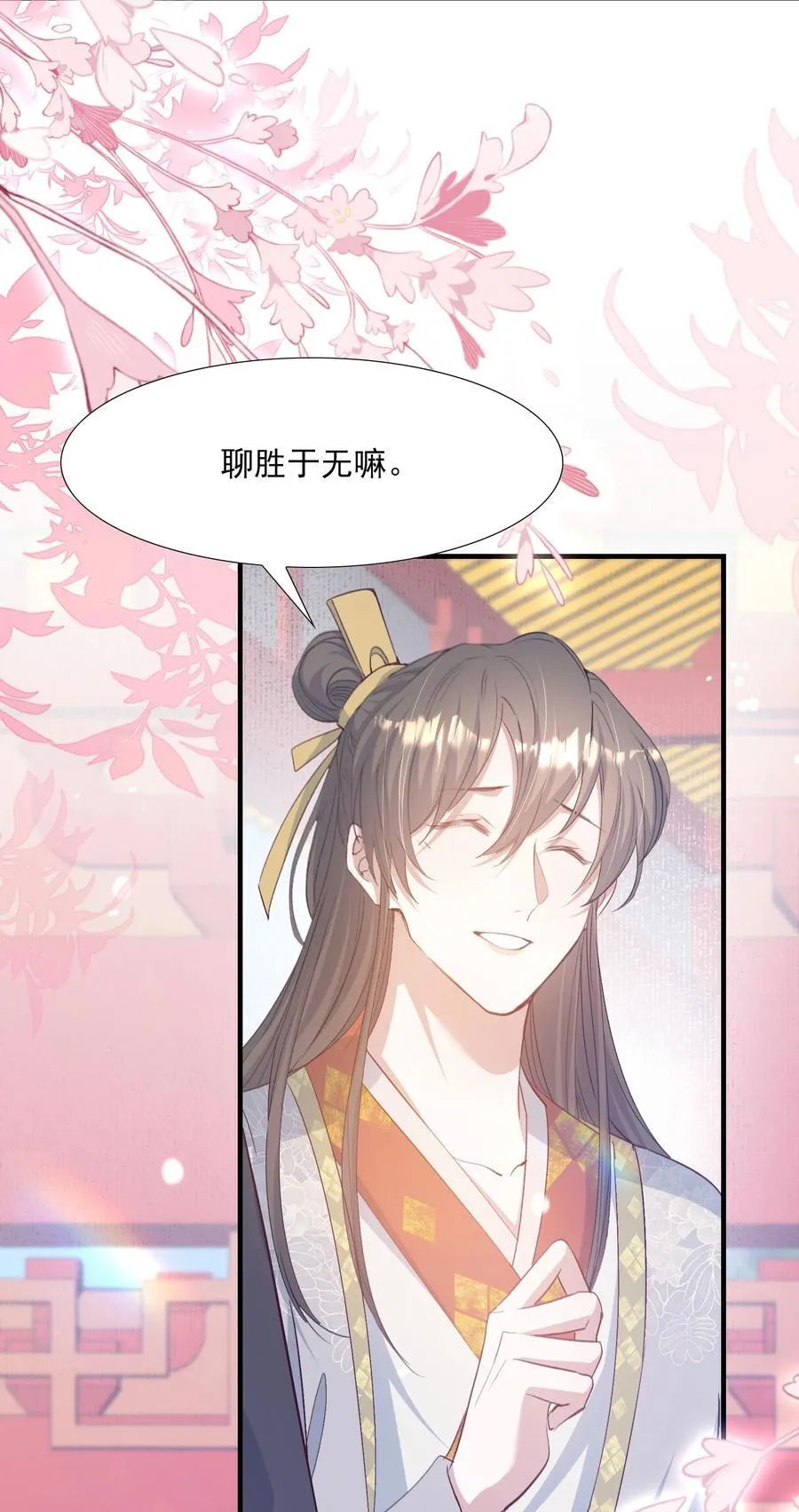 082 满江红·故人 第26页