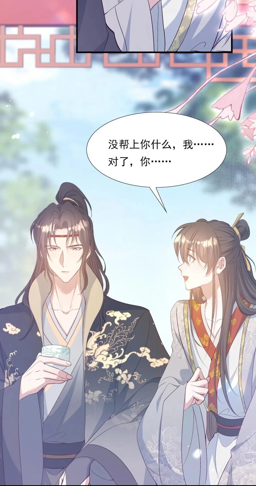 082 满江红·故人 第27页