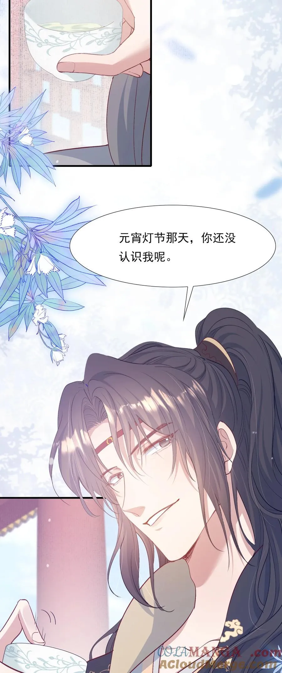 082 满江红·故人 第31页