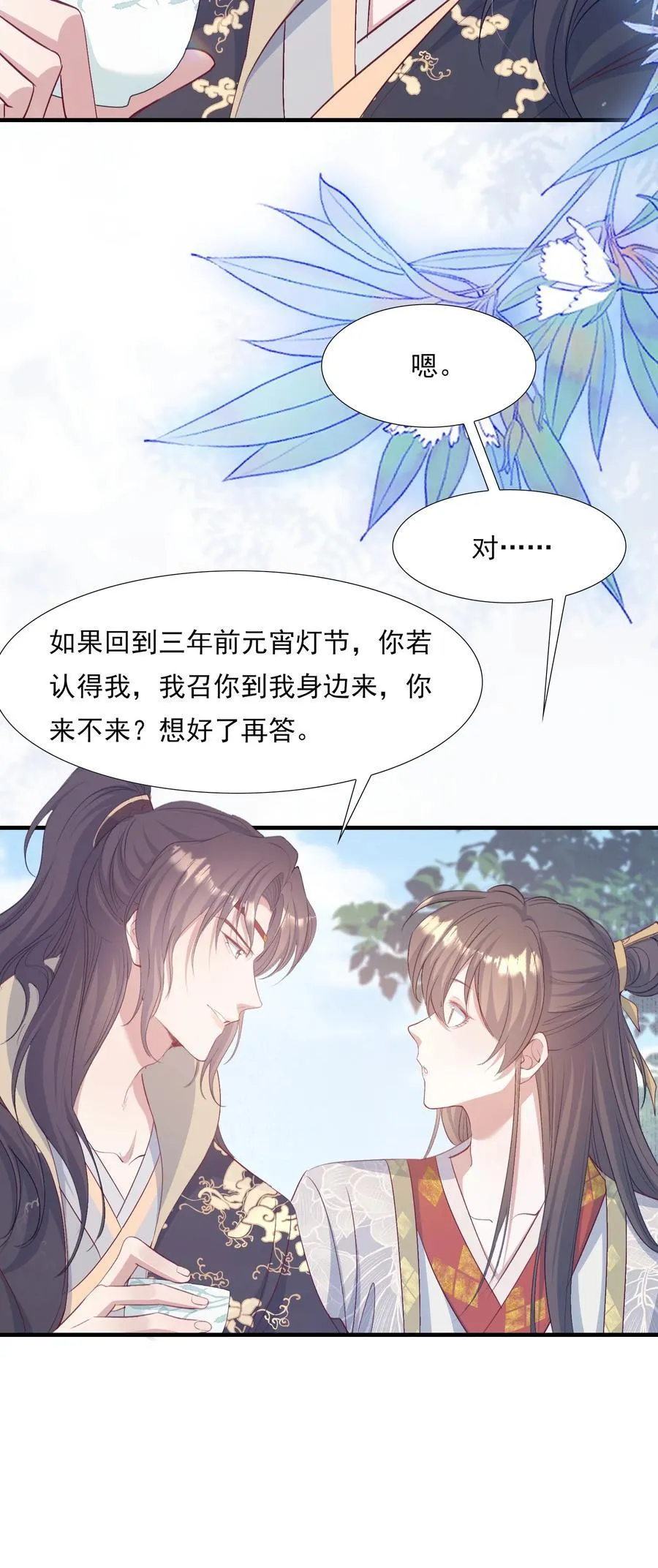 082 满江红·故人 第32页