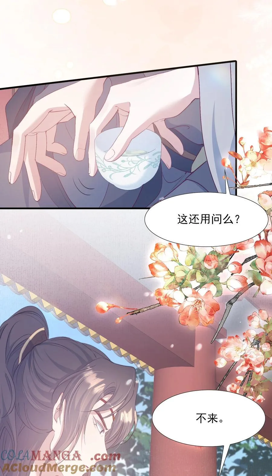 082 满江红·故人 第34页