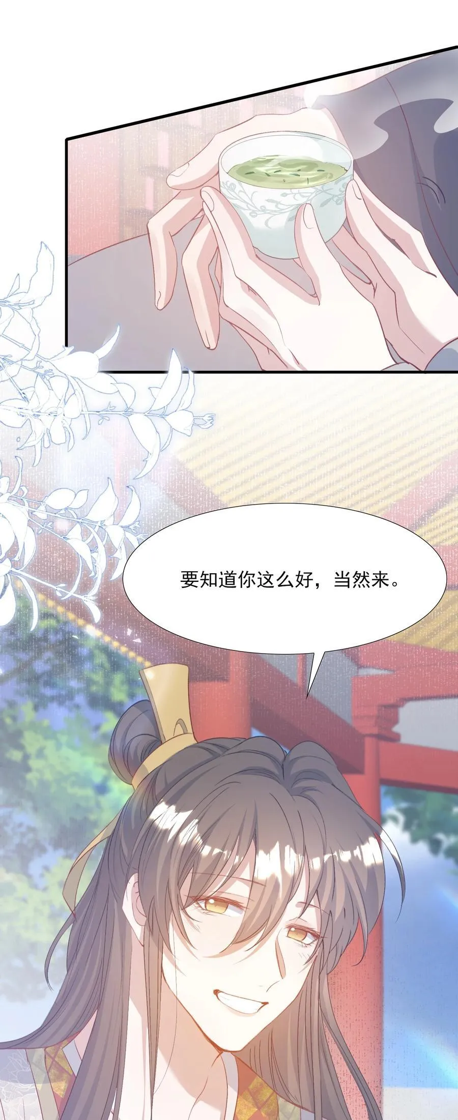 082 满江红·故人 第36页
