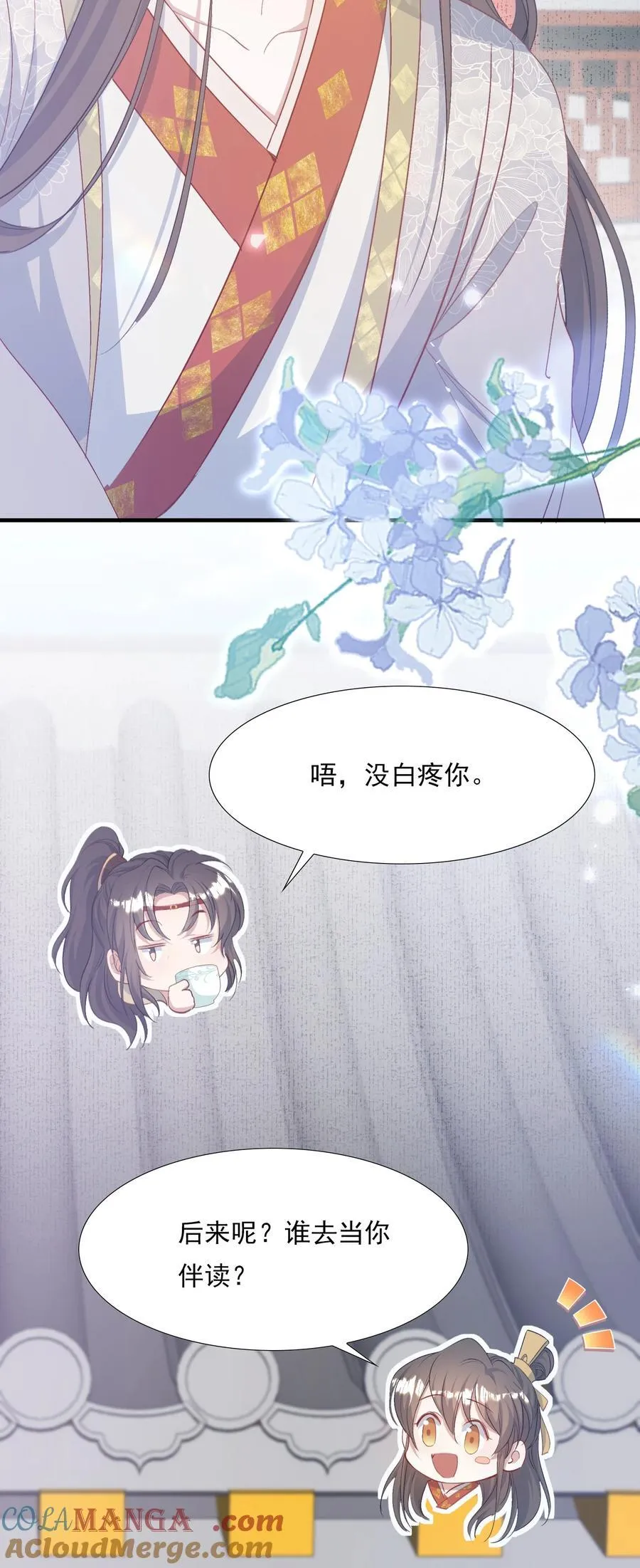 082 满江红·故人 第37页