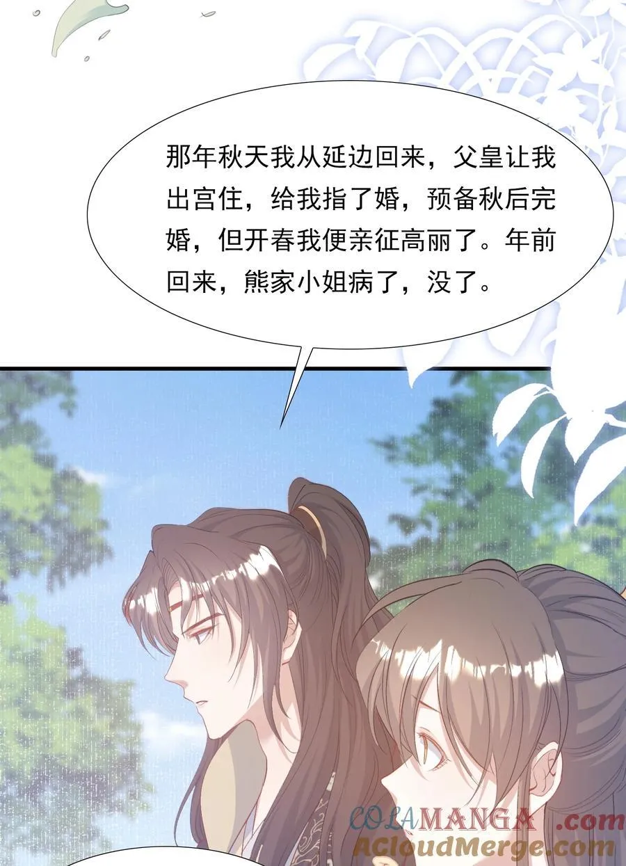 082 满江红·故人 第40页