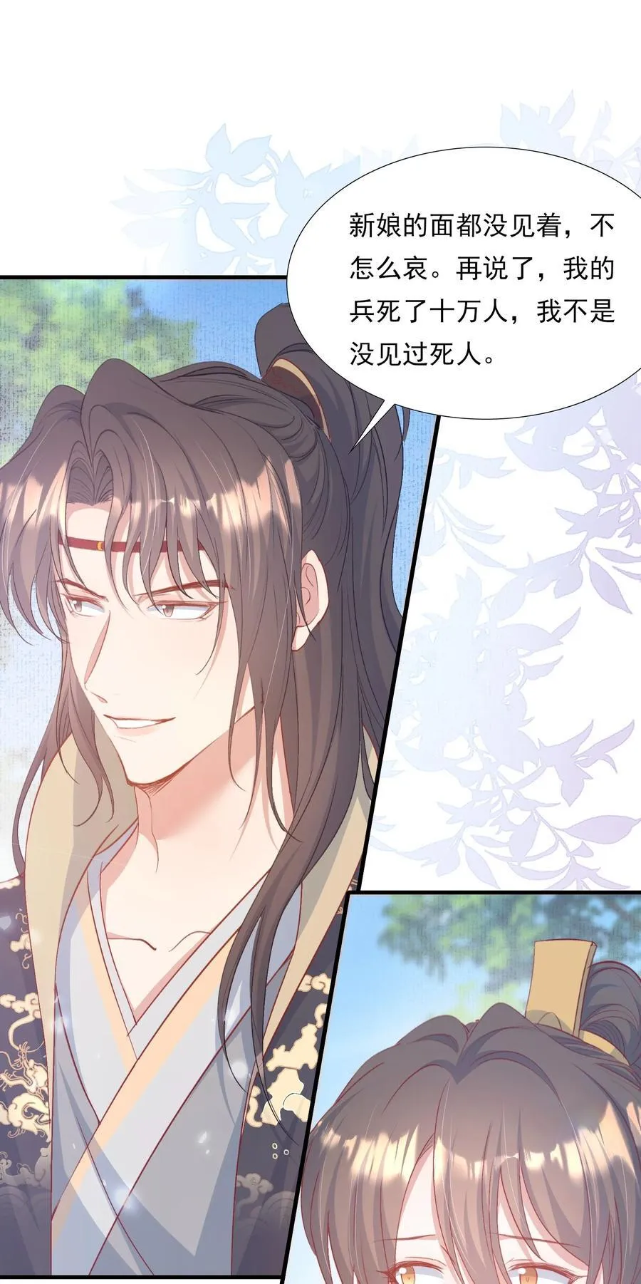 082 满江红·故人 第42页