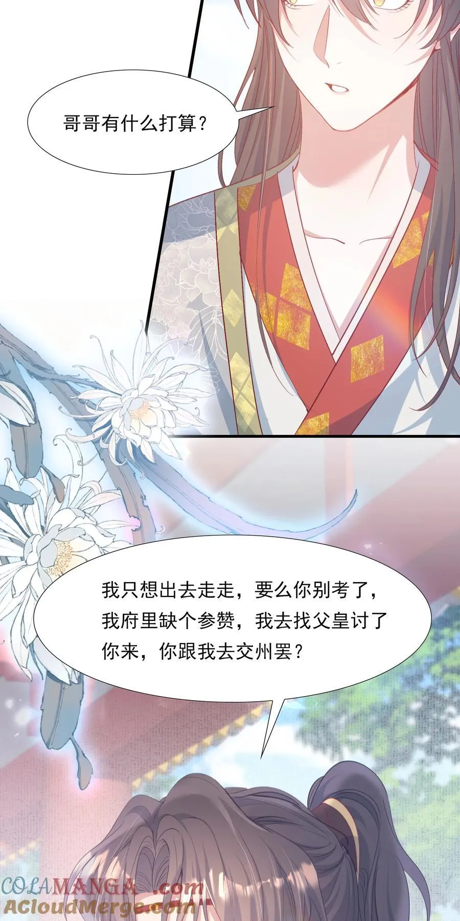 082 满江红·故人 第43页