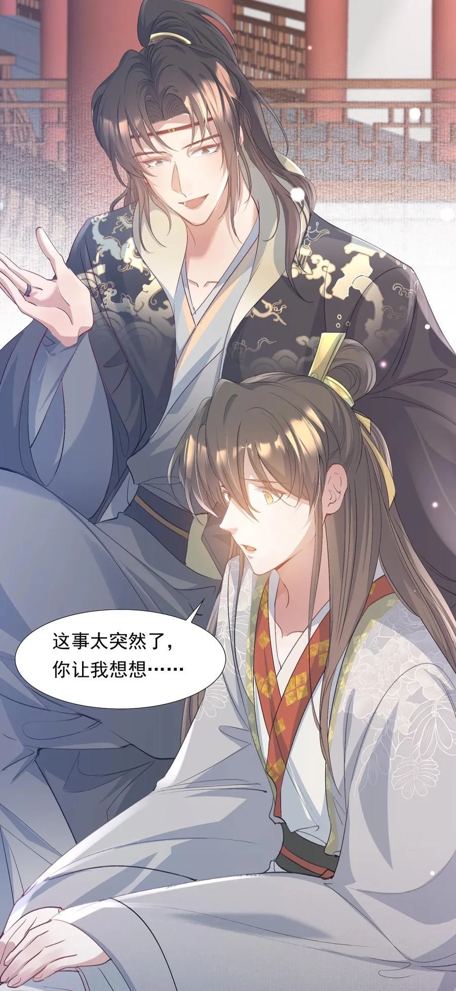 083 满江红·反目 第3页