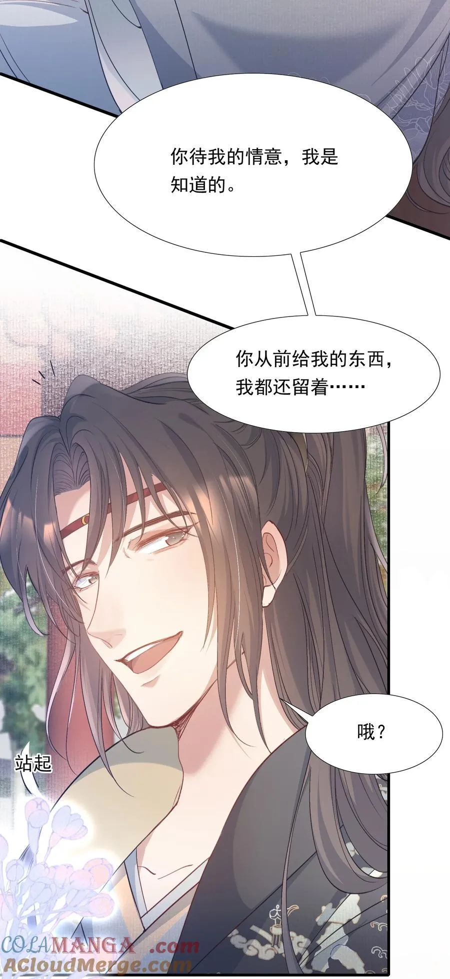 083 满江红·反目 第4页
