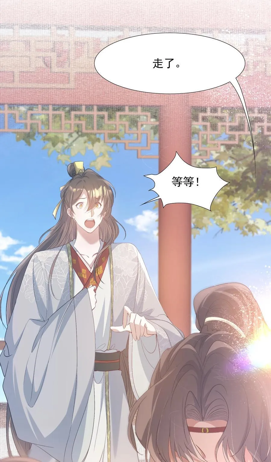 083 满江红·反目 第12页