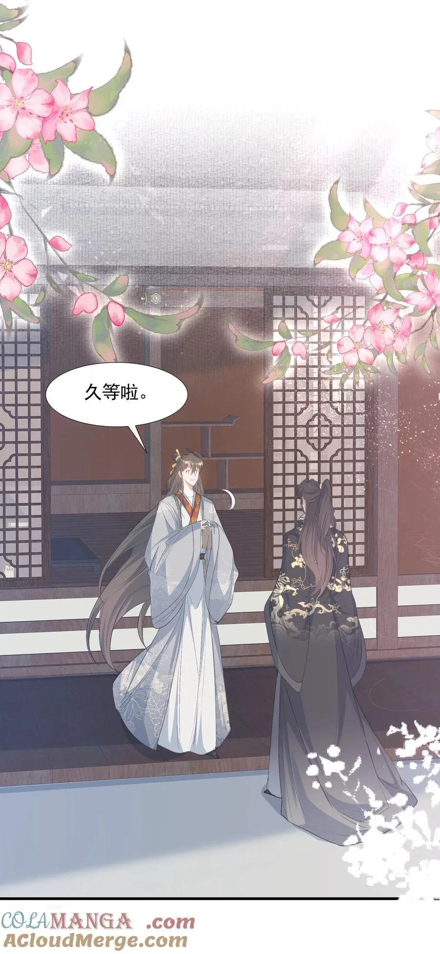 083 满江红·反目 第16页