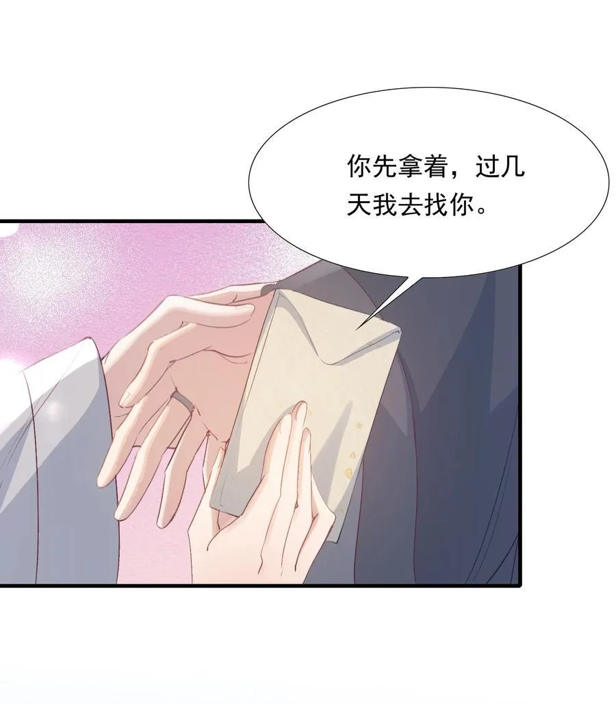 083 满江红·反目 第17页