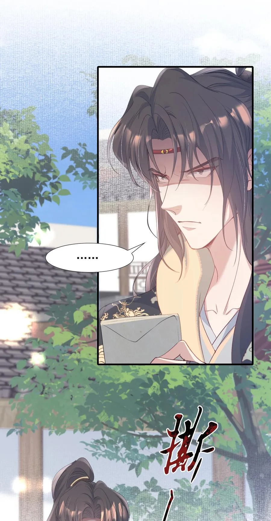 083 满江红·反目 第18页
