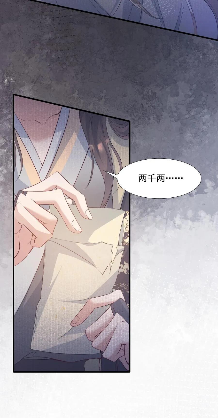 083 满江红·反目 第20页