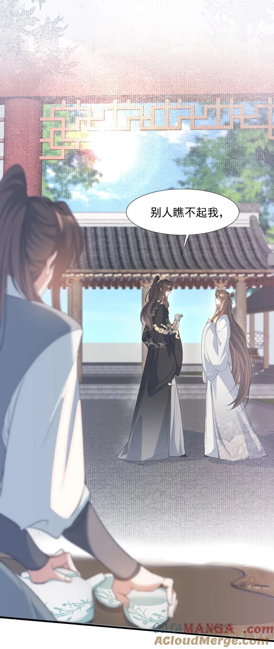 083 满江红·反目 第22页