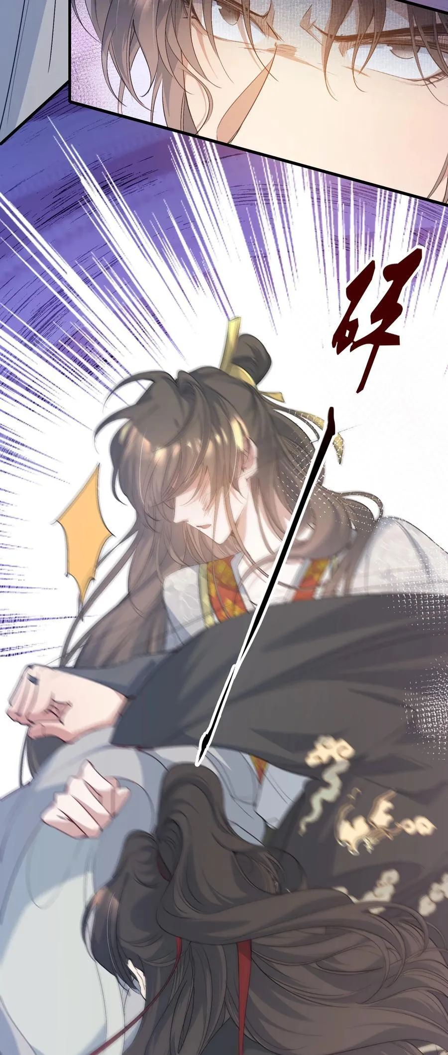 083 满江红·反目 第26页