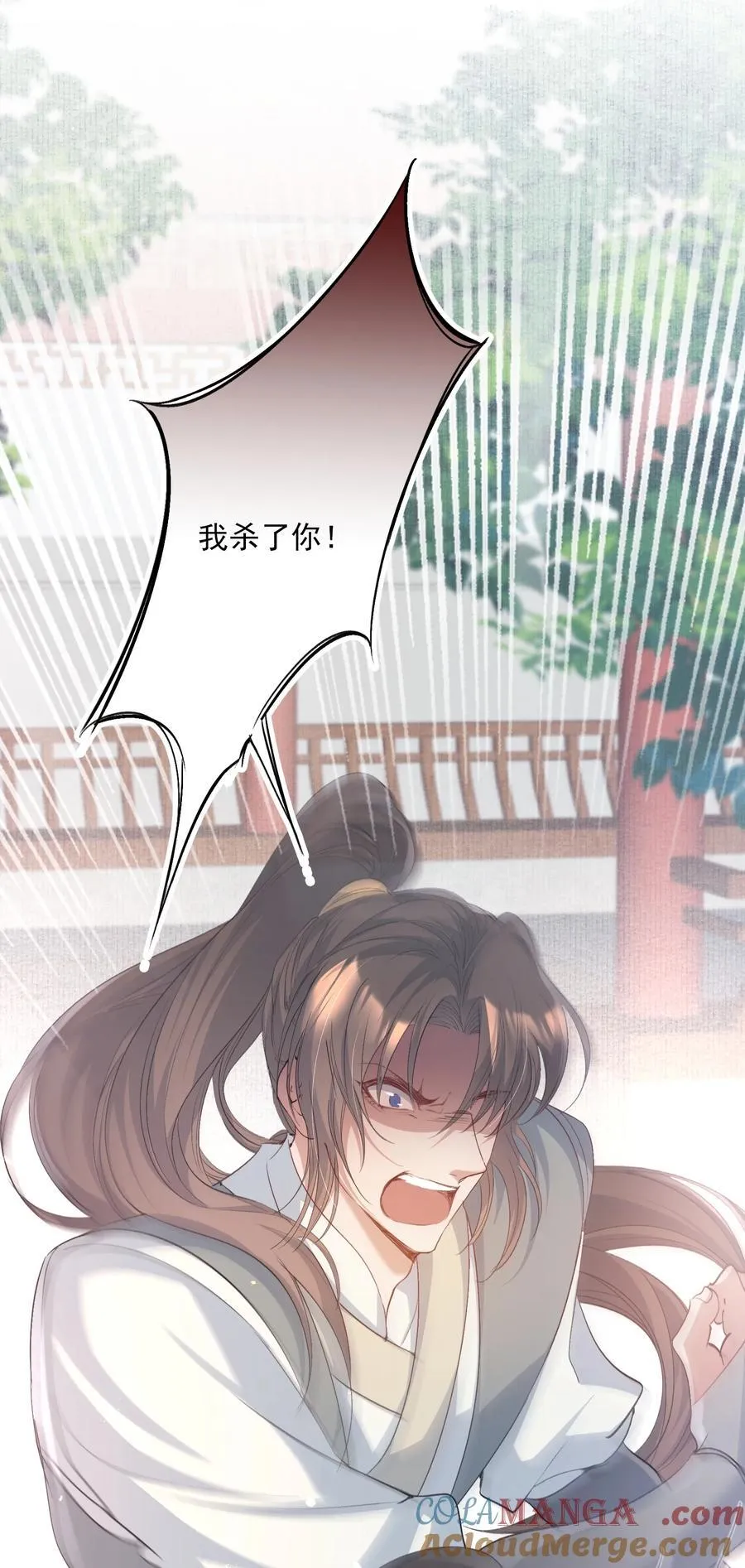 083 满江红·反目 第34页