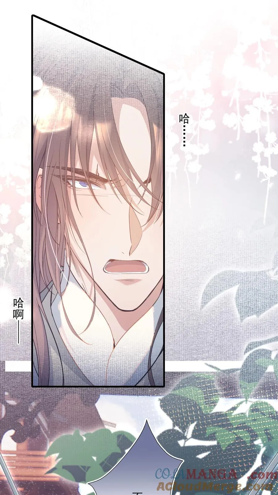 083 满江红·反目 第46页