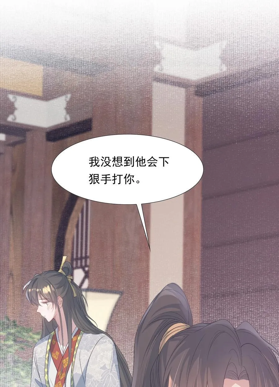 084 满江红·演戏 第18页