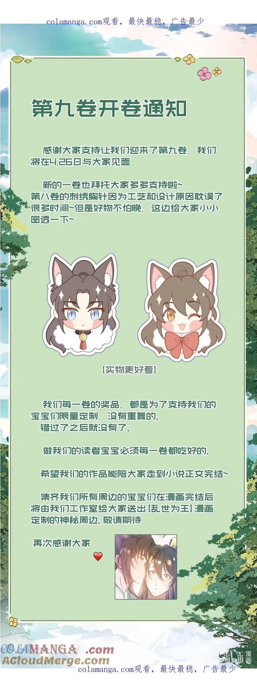 公告 新卷公告 第1页