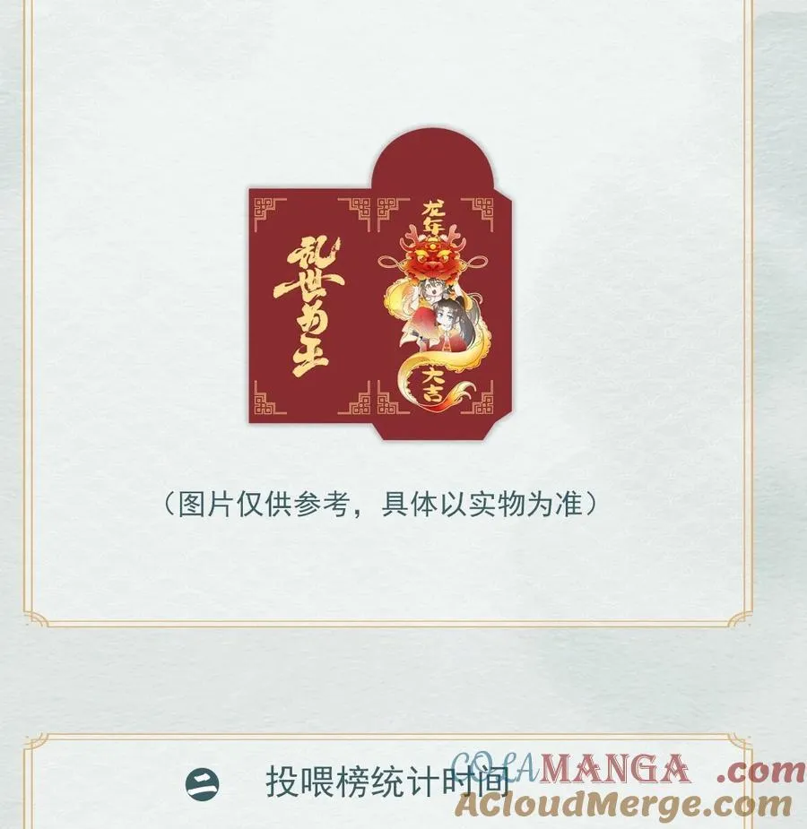 开奖 第八卷开奖公告 第3页