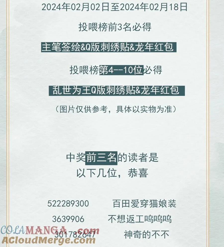 开奖 第八卷开奖公告 第4页