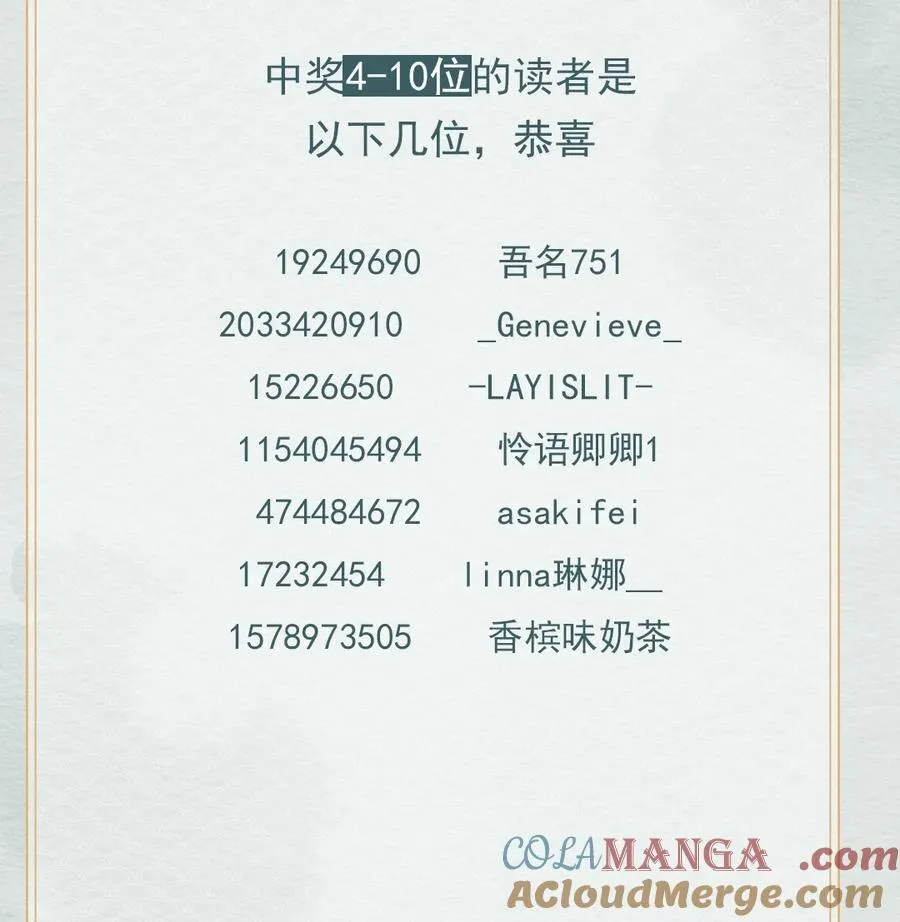 开奖 第八卷开奖公告 第5页