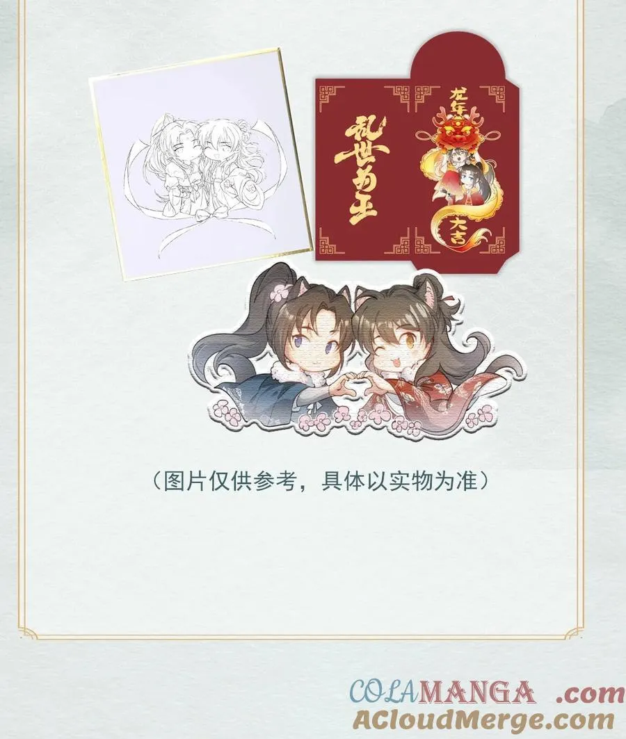 开奖 第八卷开奖公告 第6页