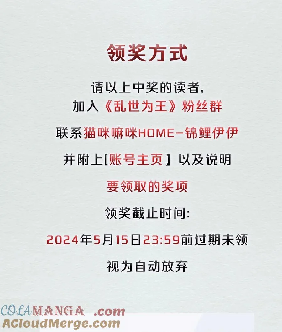 开奖 第八卷开奖公告 第7页