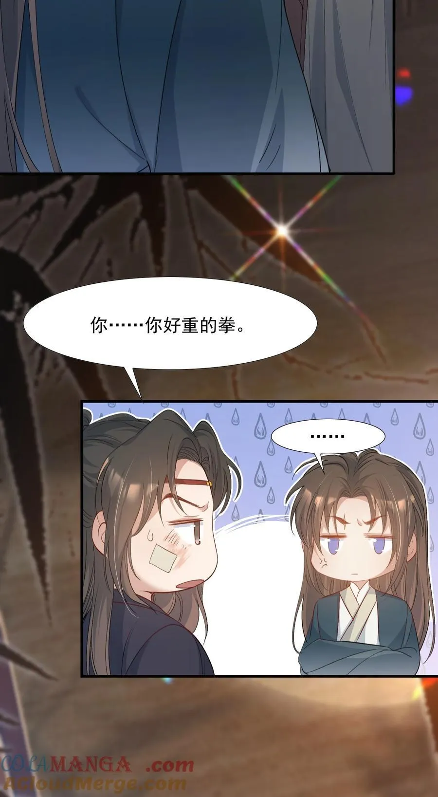 085 满江红.子谦 第3页