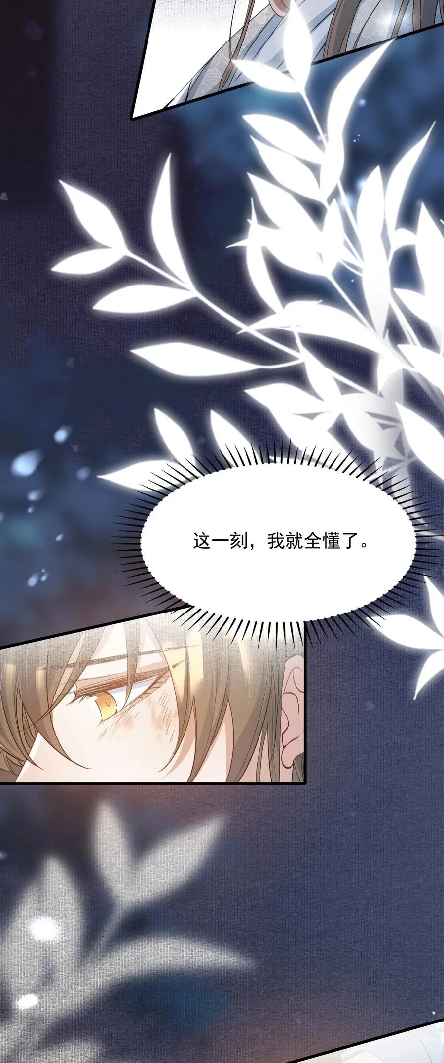 085 满江红.子谦 第8页