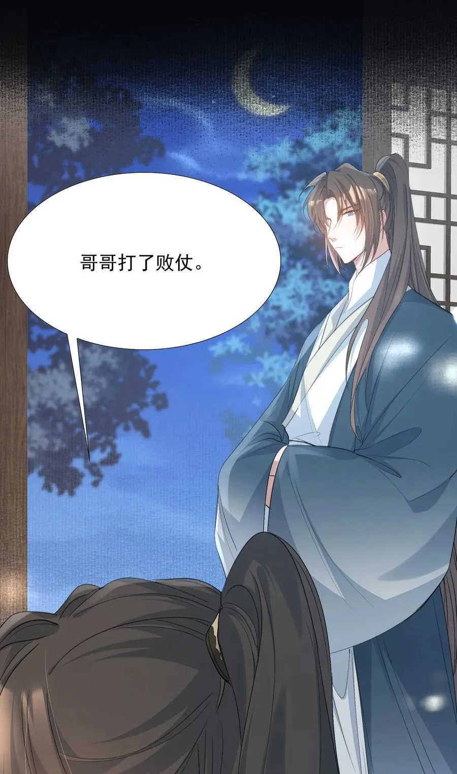 085 满江红.子谦 第10页