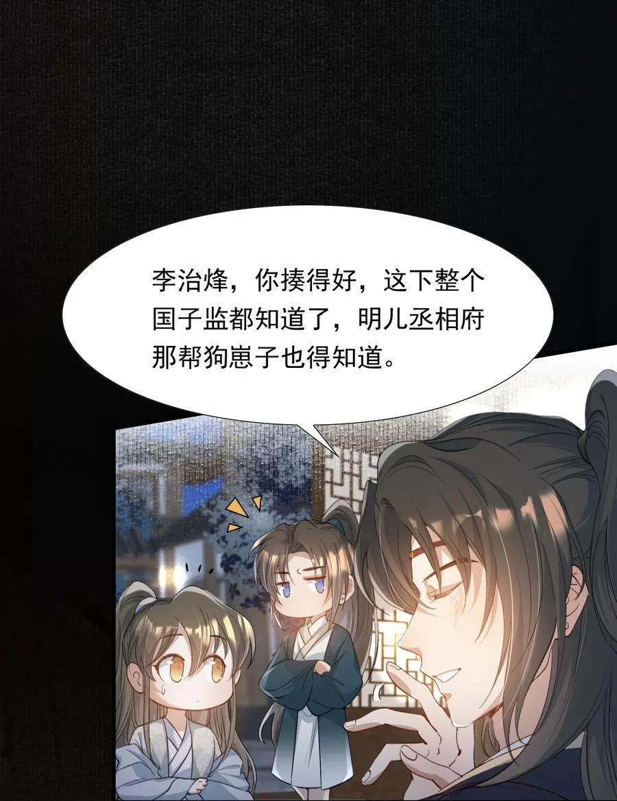085 满江红.子谦 第18页