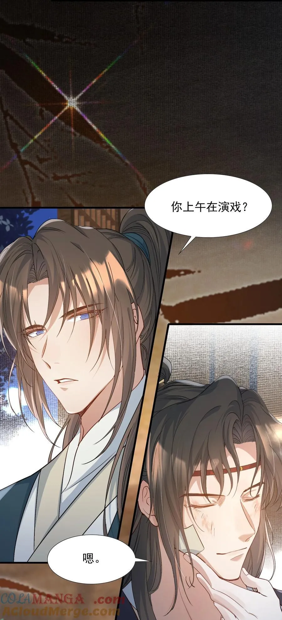 085 满江红.子谦 第19页