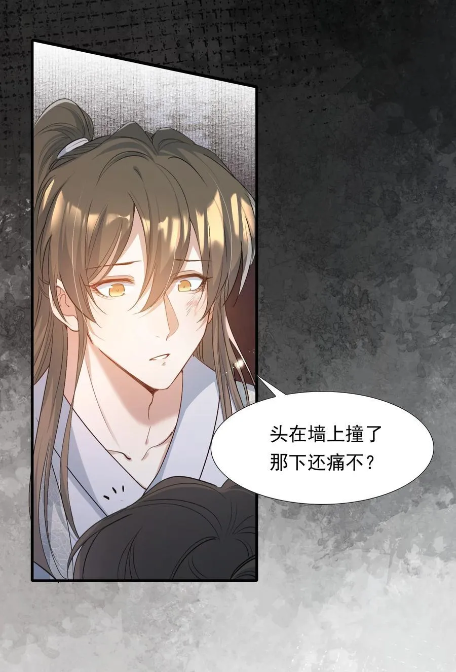 085 满江红.子谦 第24页