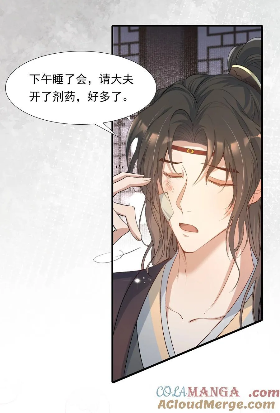 085 满江红.子谦 第25页