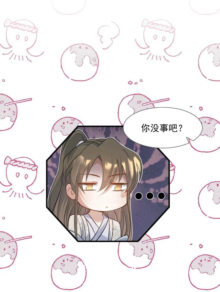 085 满江红.子谦 第26页