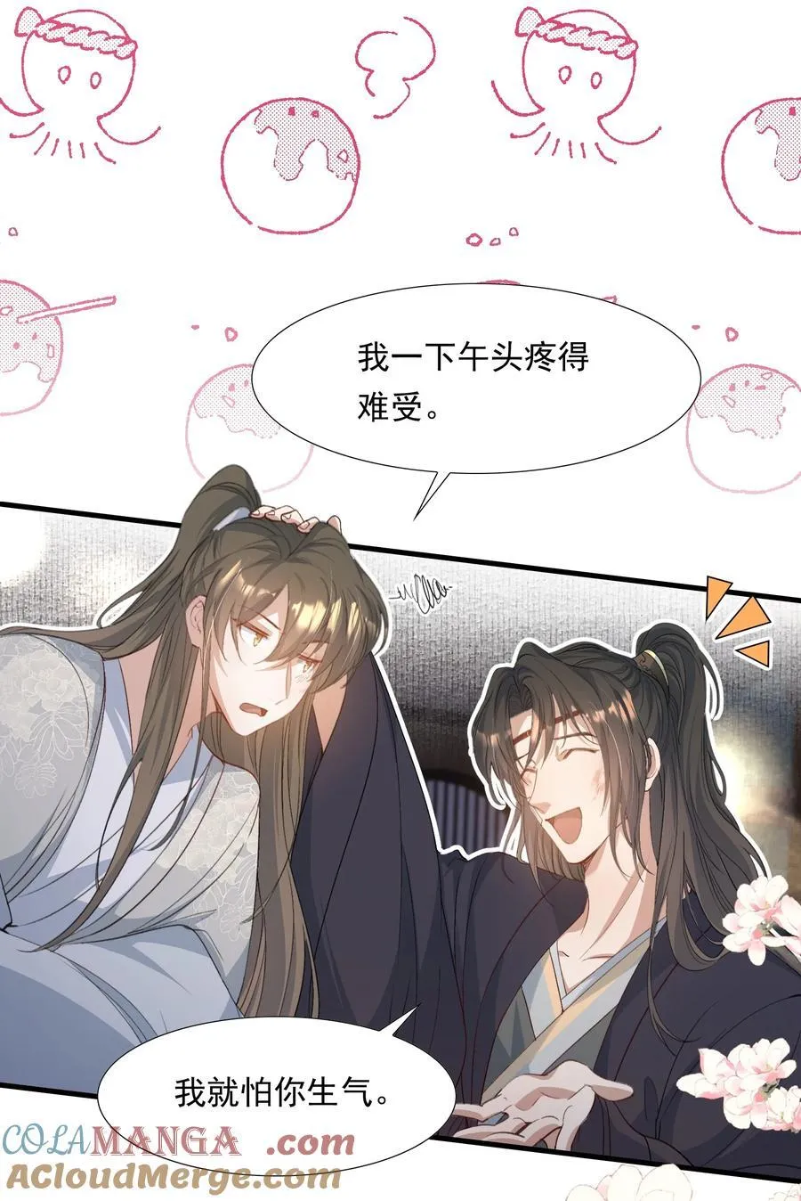085 满江红.子谦 第27页