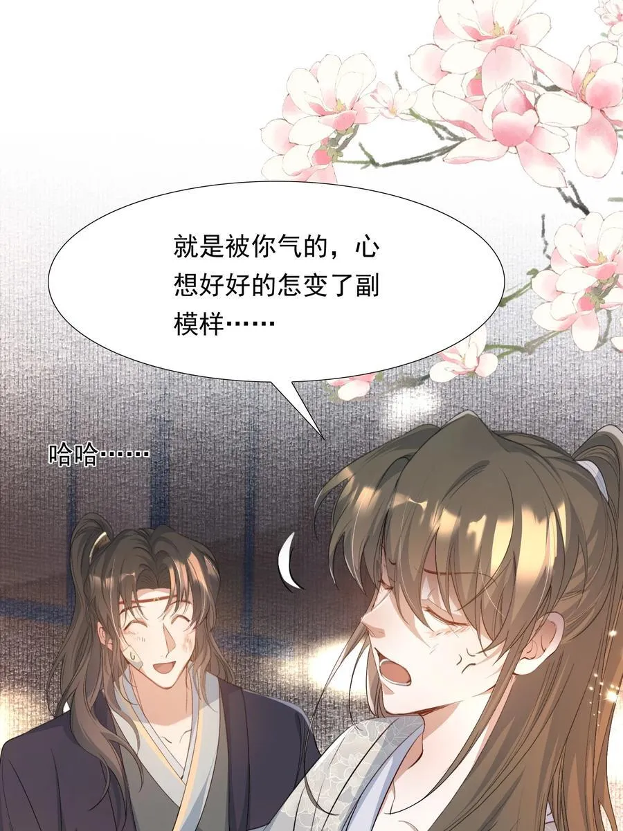 085 满江红.子谦 第28页