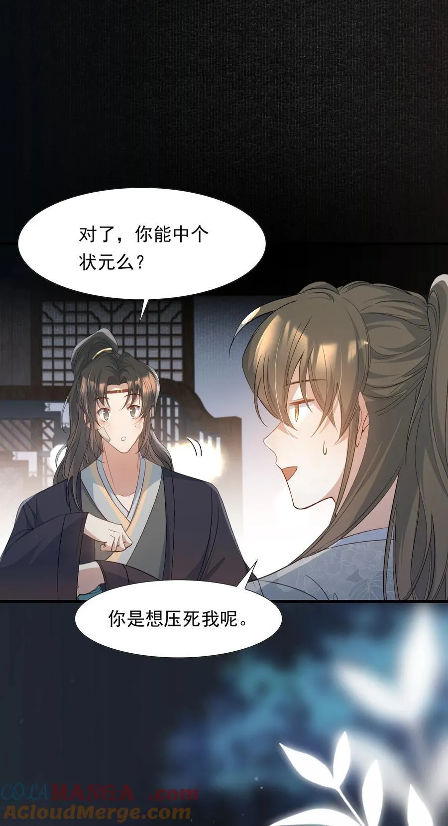 085 满江红.子谦 第31页