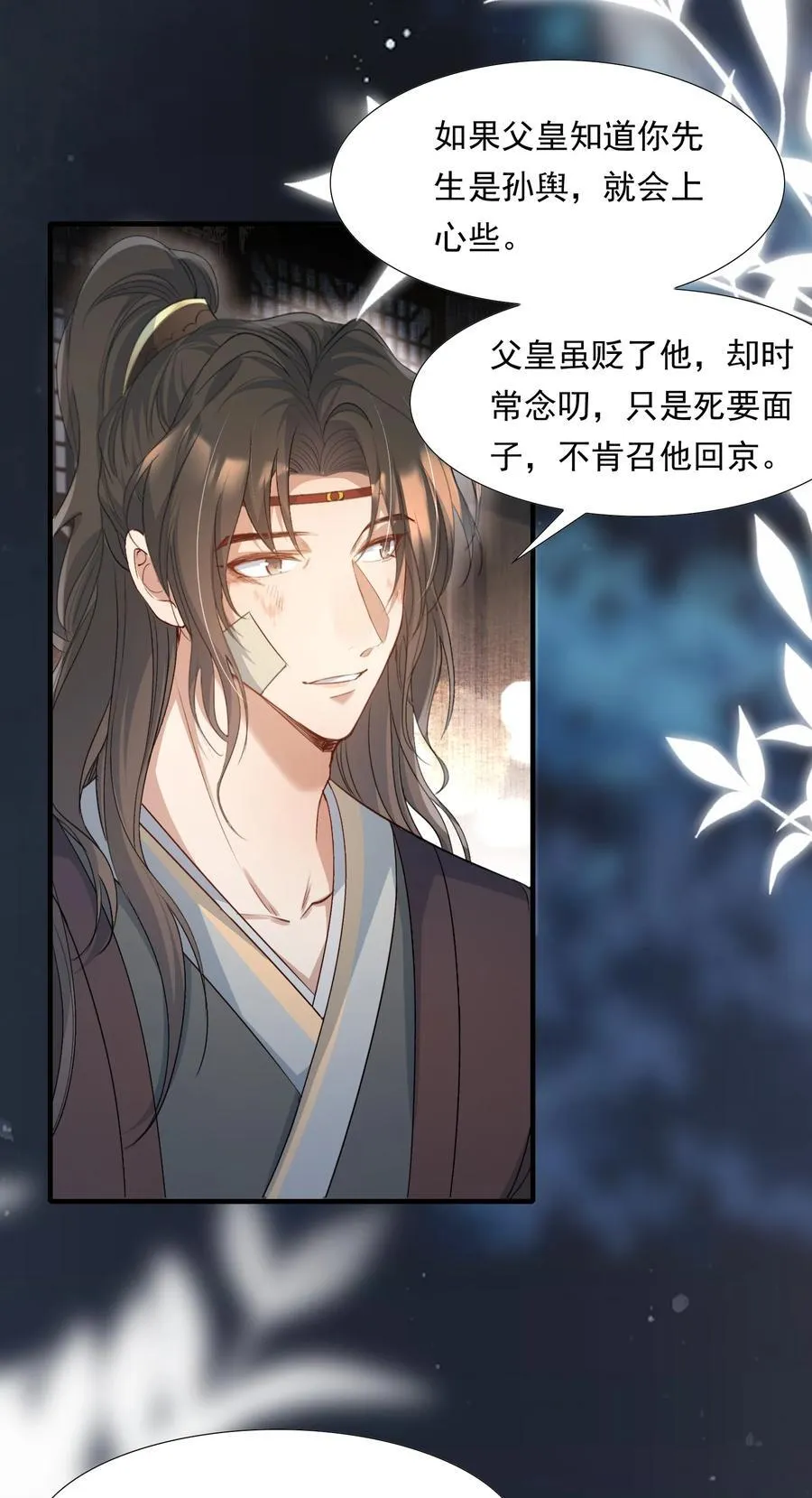 085 满江红.子谦 第32页